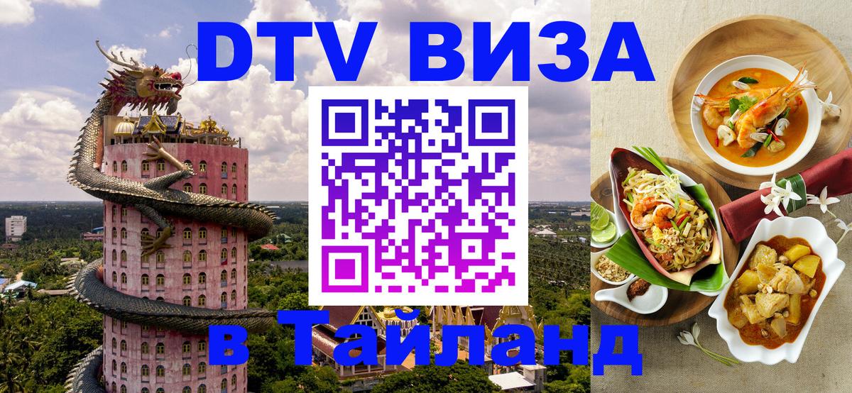 Сколько стоит DTV виза — актуальные цены, оформление даже без документов - Люксембург 